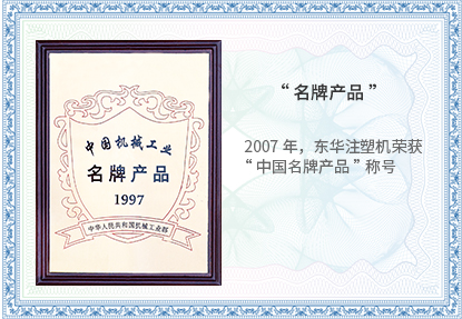 企業(yè)榮譽(yù)