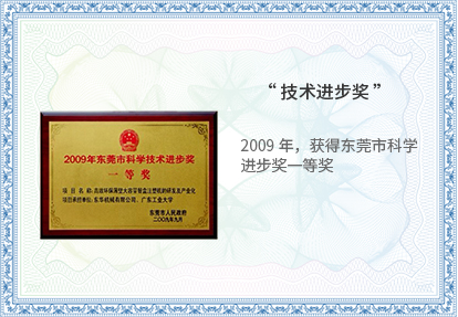 企業(yè)榮譽(yù)