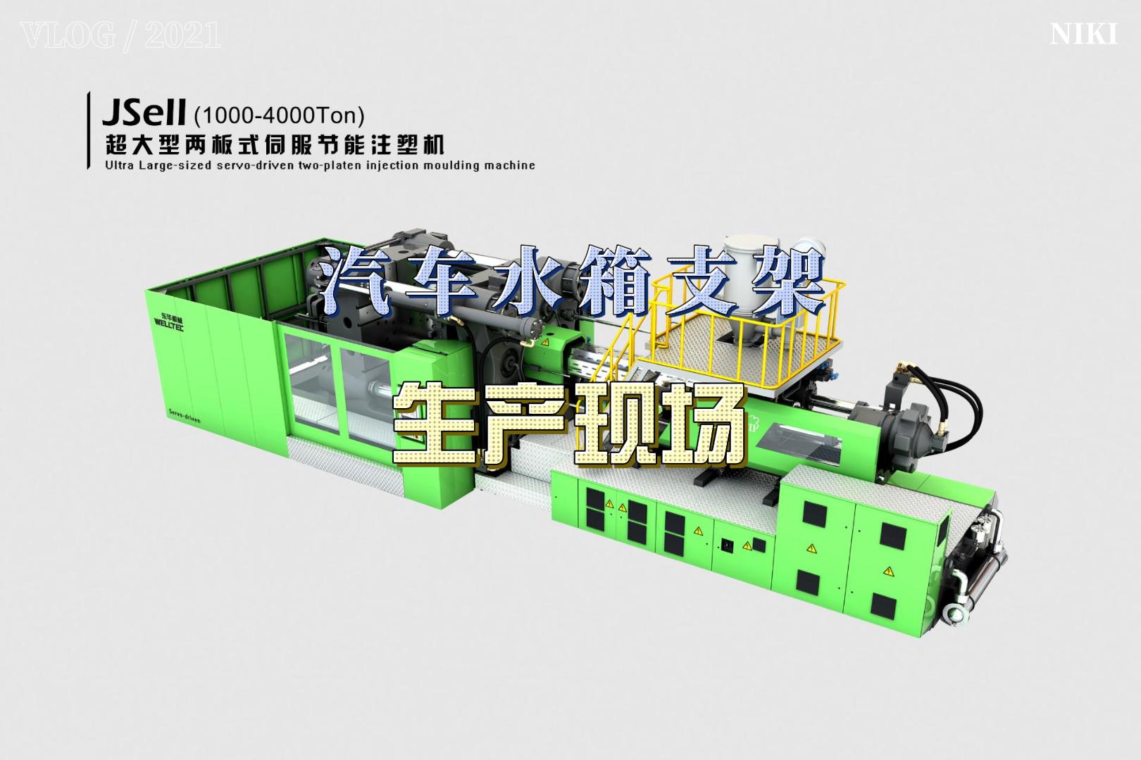 東華機(jī)械出口韓國(guó)的一臺(tái)3350噸兩板機(jī)